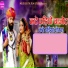 Balkaram Solanki, Geeta Suthar