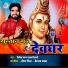 Dinesh Lal Yadav Bihari