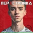 ЯЕР