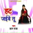 Hatan Raja