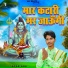 Sagar Sahi