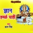 Hatan Singh
