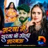 Shrishti Bharti, Sarwan sawriya