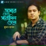 Sujon Baul