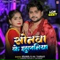 Manoj Lal Yadav