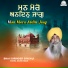 Bhai Surinder Singh Ji