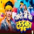 Sujeet Sanam