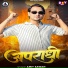 Amit Sawan