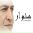 semsem shehab