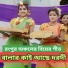 Afroj Jahal Asha