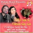 IRA MOHANTY, HUMANE SAGAR feat. MALAYA MISHRA