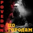 Povedun