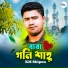 Km Shipon