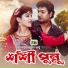 Sabina Yasmin, Syed Abdul Hadi