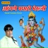 Chandmal Gurjar