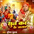 Sunil Suhana