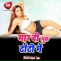 Rajesh Yadav