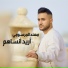 Mohanad Al Marsoumi