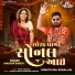 Mahesh Barot