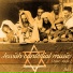 Israel Bakon, Traditional