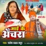 Santosh Yadav Madhur