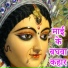Raj Vijay Prajapati