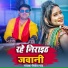 Nilesh Pandey