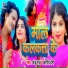 Arvind Premi, Anju Raj
