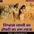 Bajrang Shastri Ji