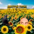 Дмитрий Торин