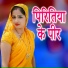 Darshan Yadav