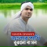 Sumon Dewan
