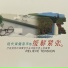 新时代轻音乐团
