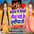 Indal Indrajeet, Neha Singh