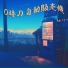花瀬 こより