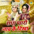 Ravi Rawat, Teena