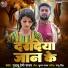 Guddu Premi Yadav