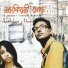Prasanta, Partho Sarothi
