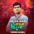 Sumon Dewan