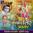 Ramkumar Yadav