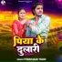 Prabhakar Yadav