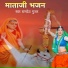 Ramdev Gujar Salari