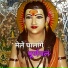 Raj Sharma