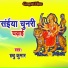 Chhathu Kumar