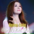 Hoàng Châu, Hồ Duy Thái