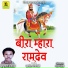 BABULAL ROVADA