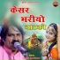 Ganesh Burasiya