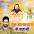 Pramod Kumar