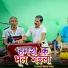 Ram Sikal Vyas