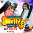 Raja Babu, neha raj